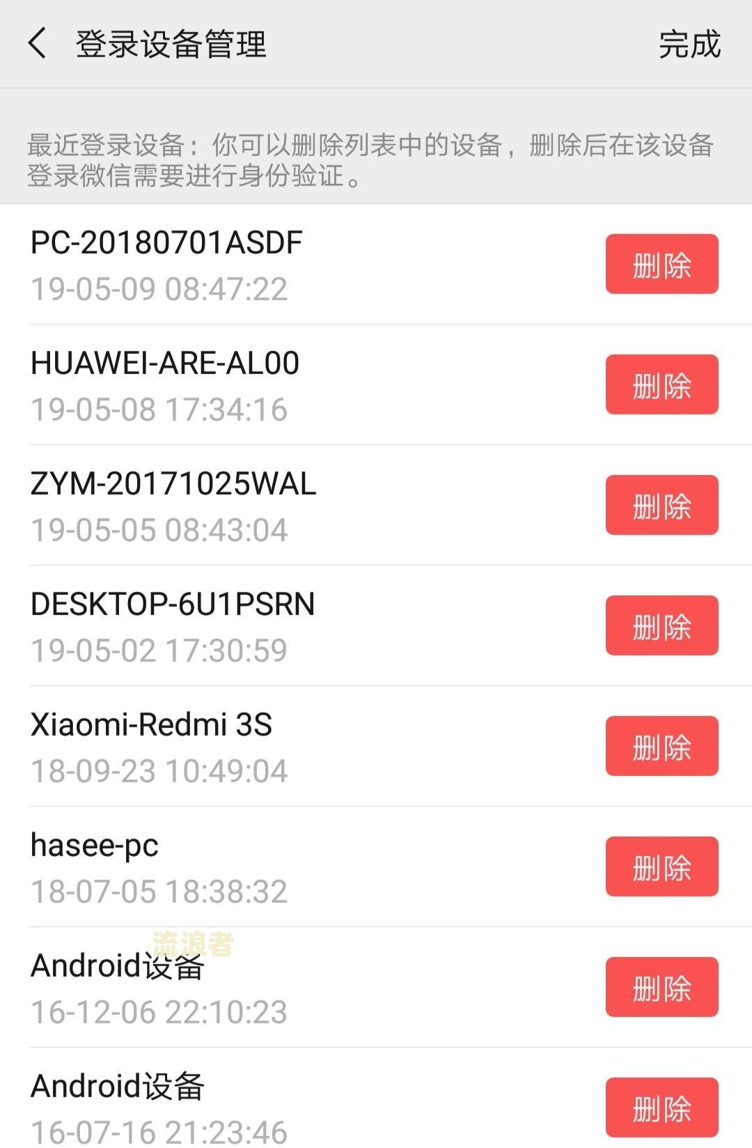 逾期后微粒贷从扣款的银行卡扣钱安全可靠吗？