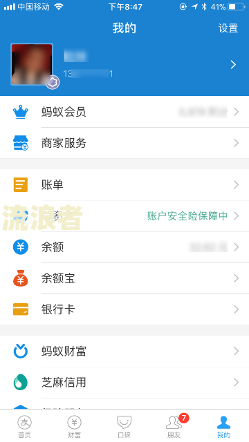 逾期后微粒贷从扣款的银行卡扣钱怎么办理?