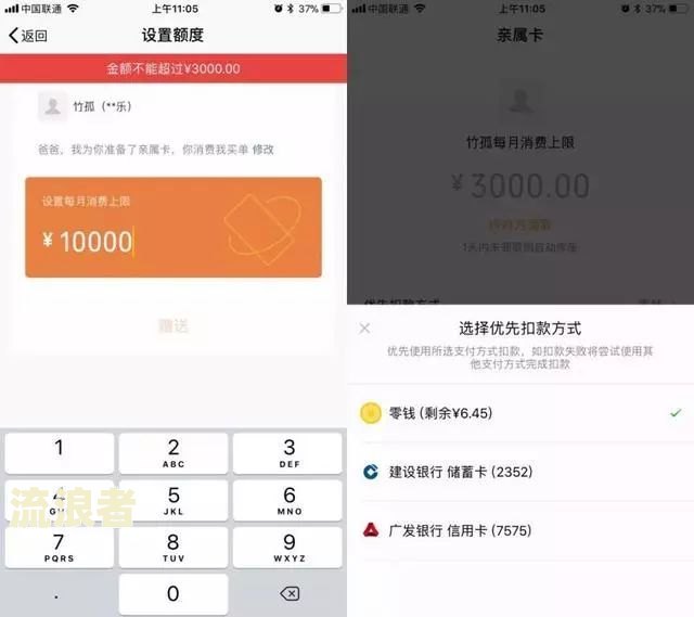 逾期后微粒贷从扣款的银行卡扣钱怎么办理?