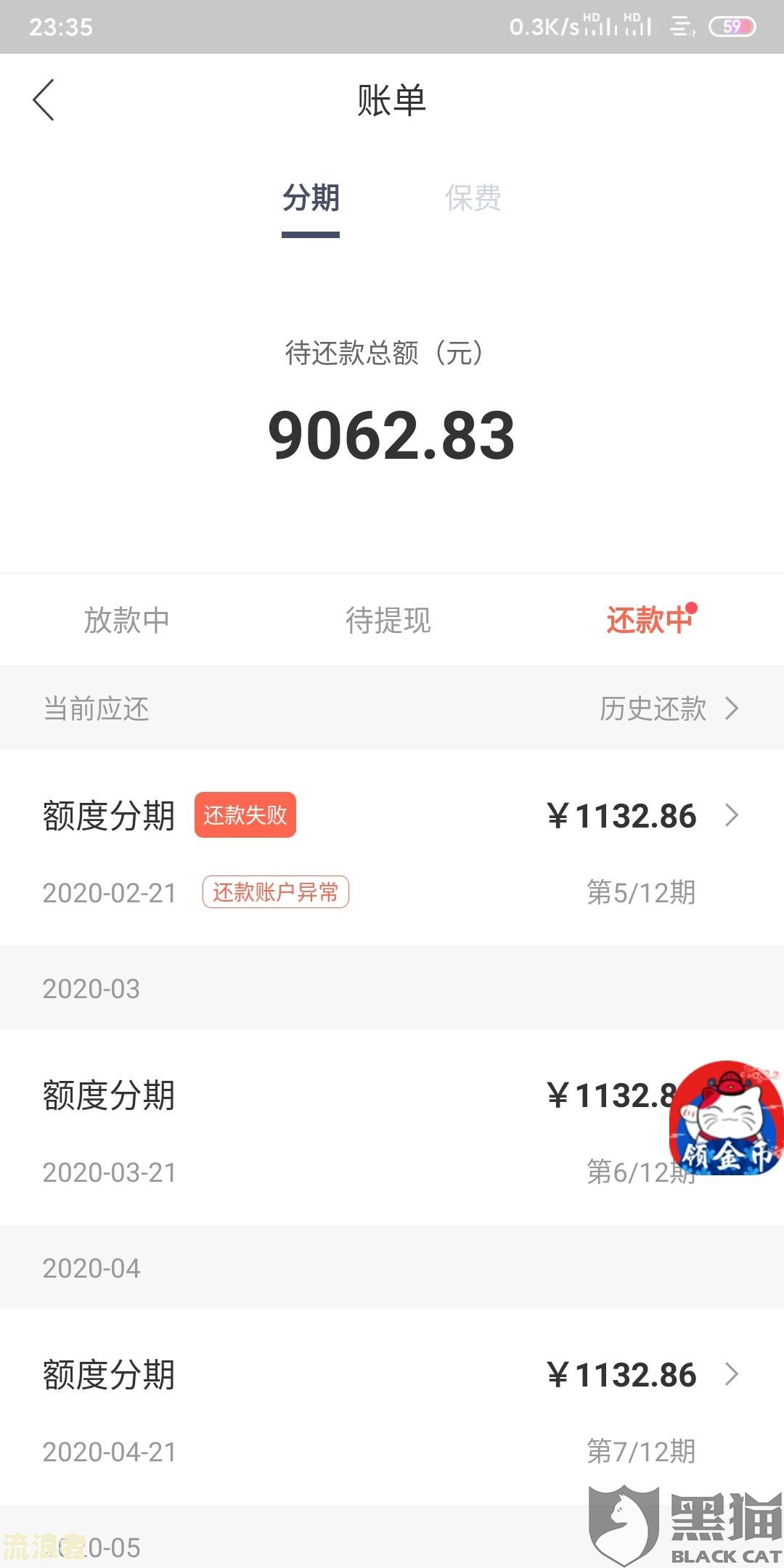 逾期后微粒贷从扣款的银行卡扣钱怎么办理?