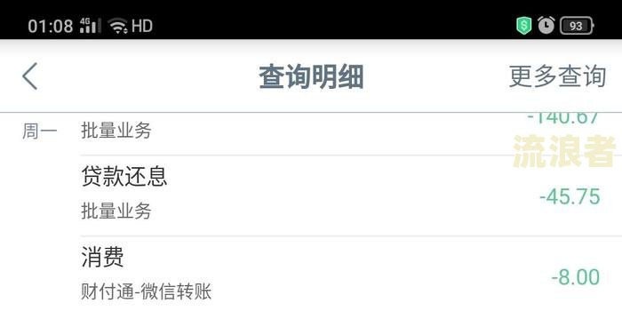 微粒贷逾期会自动扣银行卡里的钱吗？如何处理？