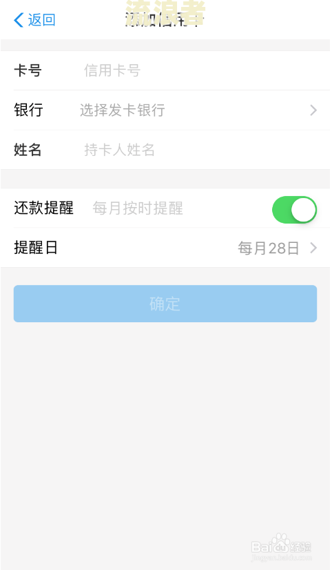 微粒贷逾期会自动扣银行卡里的钱吗？如何处理？