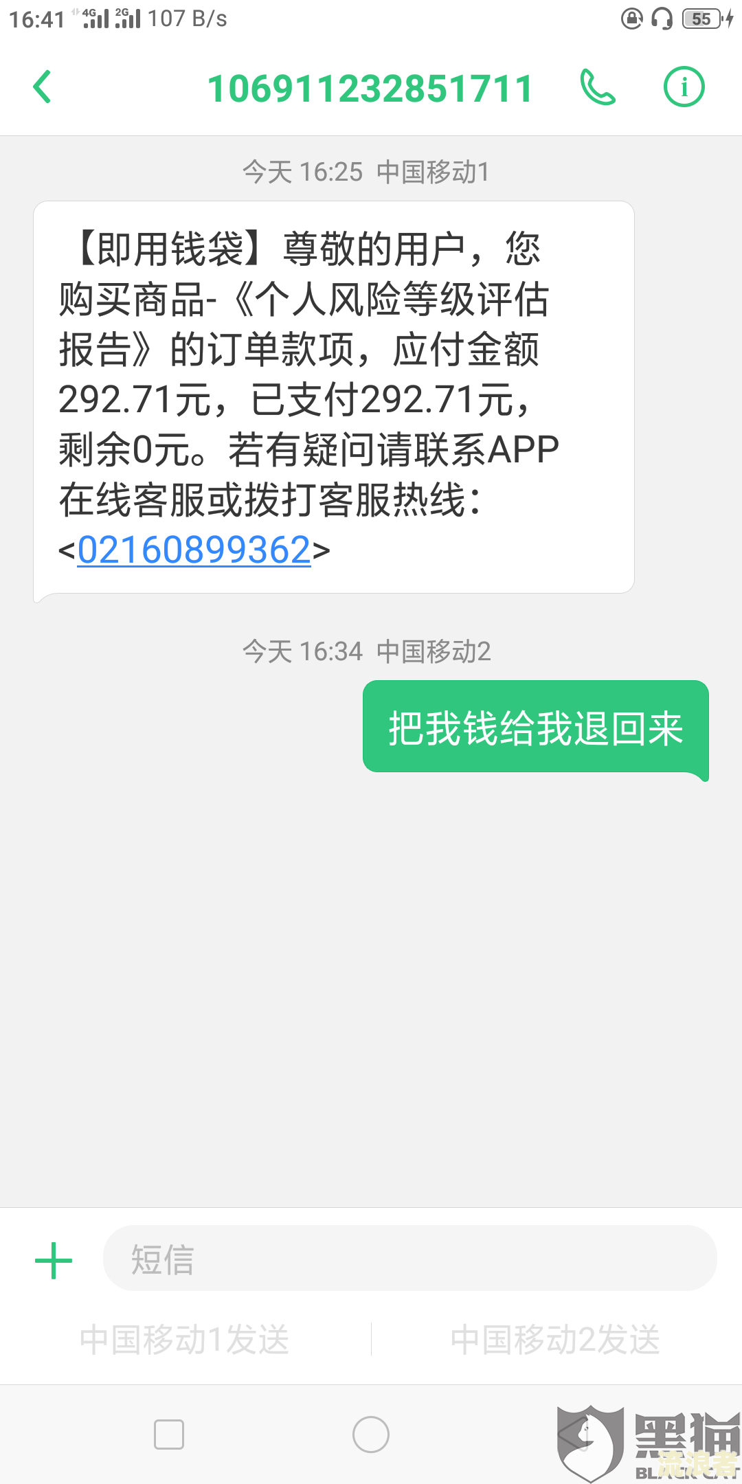 微粒贷逾期会自动扣银行卡里的钱吗？如何处理？