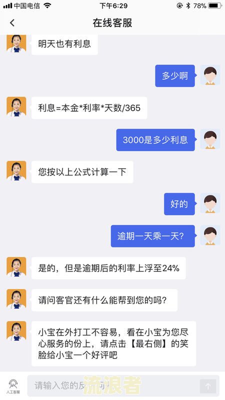 逾期400天利息如何计算，怎么处理？