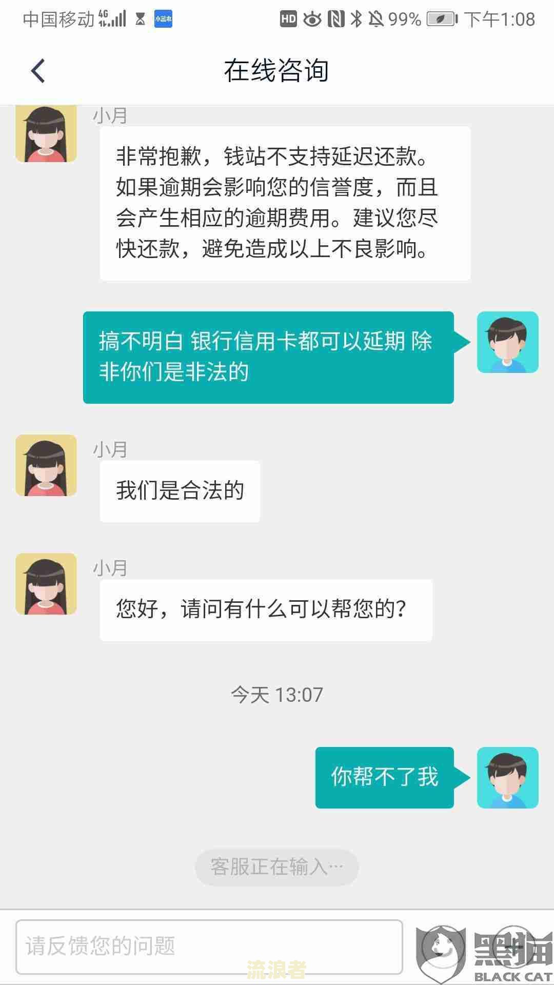 逾期400天多少利息合法，逾期4000块钱多久会被起诉