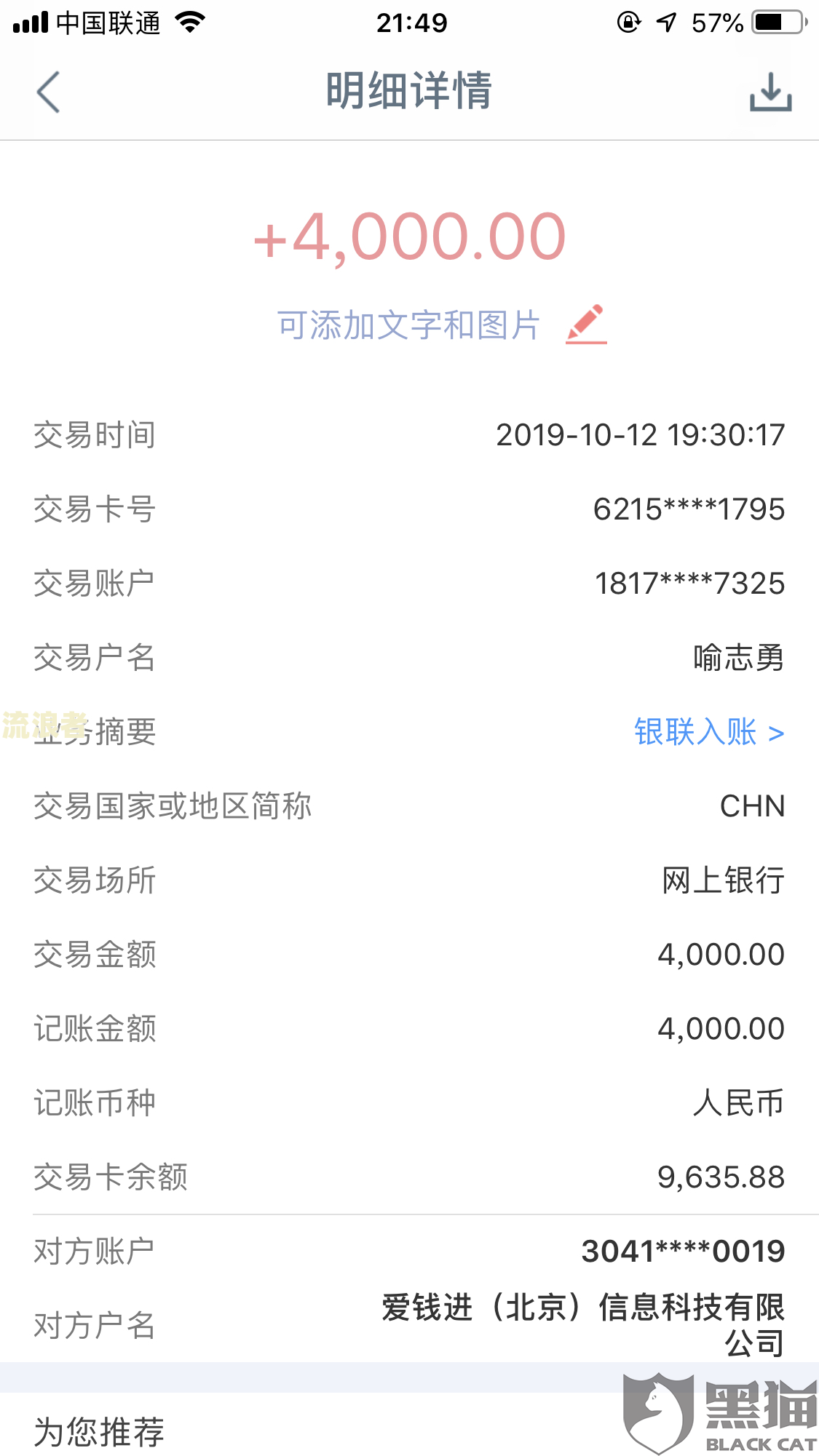 逾期400天多少利息合法，逾期4000块钱多久会被起诉