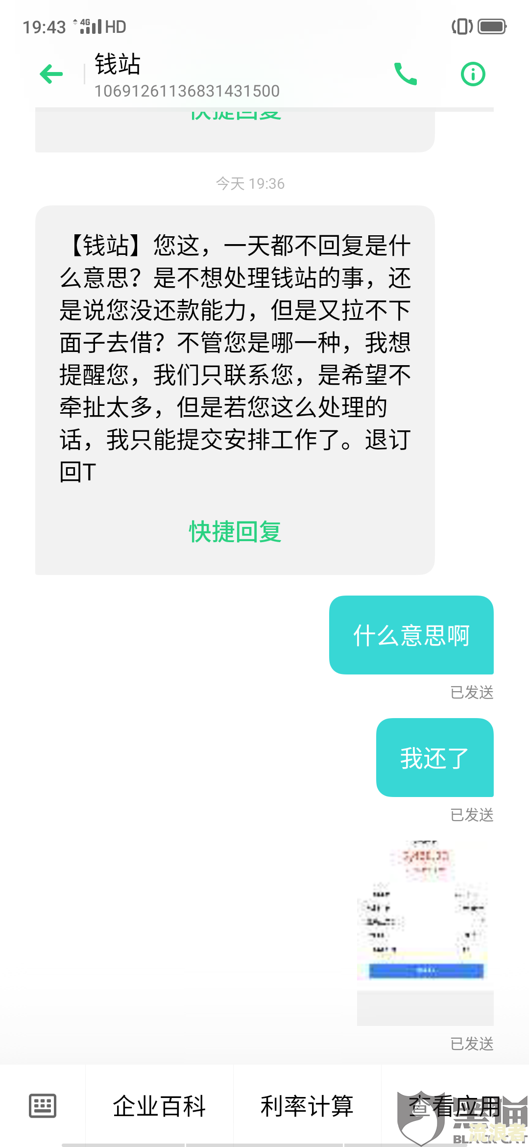 逾期400天多少利息合法，逾期4000块钱多久会被起诉