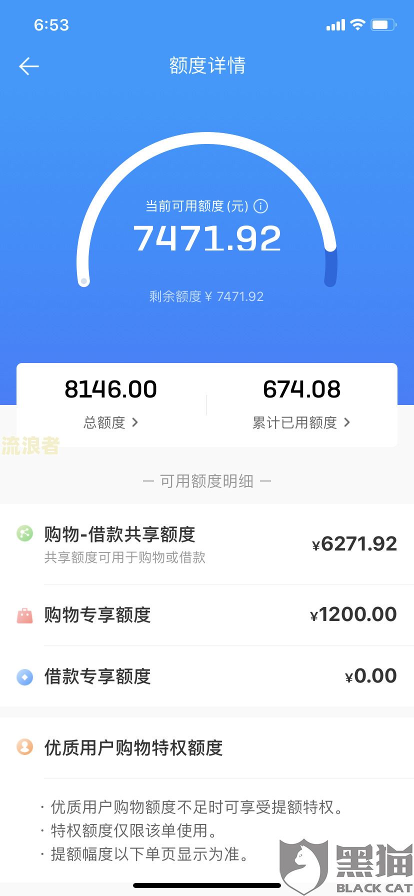 微粒贷逾期过还进去还能借出来吗安全可靠？