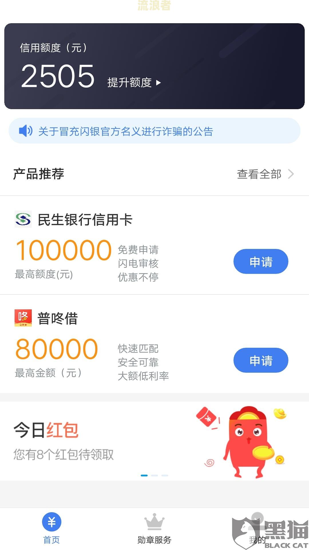 微粒贷逾期过还进去还能借出来吗安全可靠？