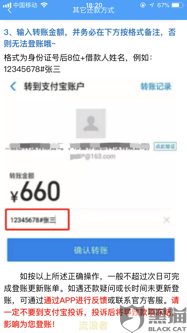 微粒贷逾期过还进去还能借出来吗安全可靠？