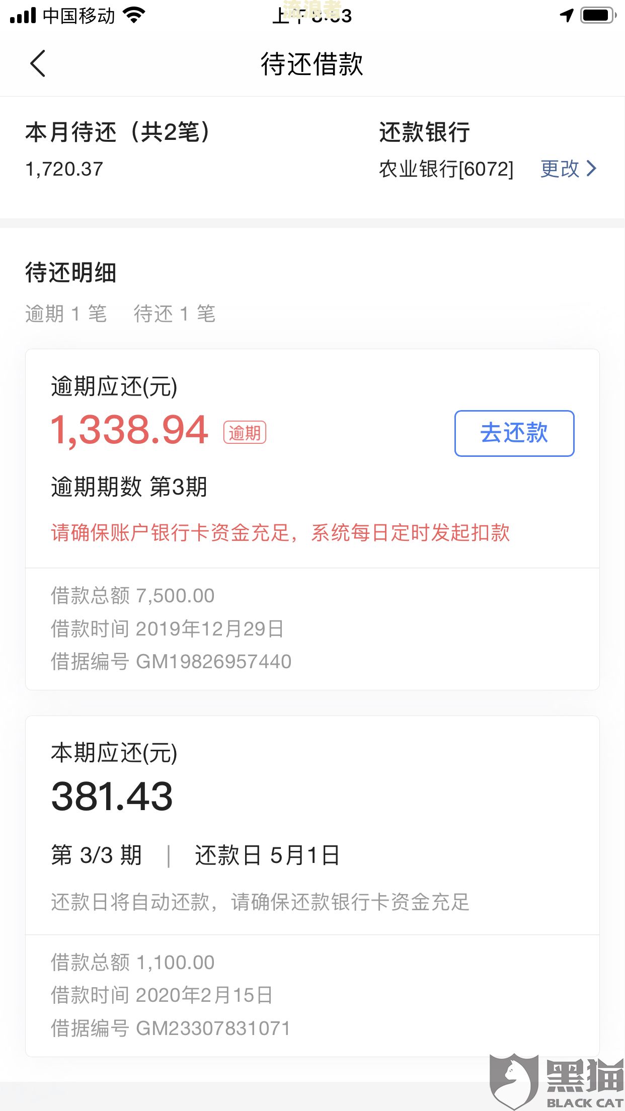 微粒贷逾期还能借出来吗怎么还款