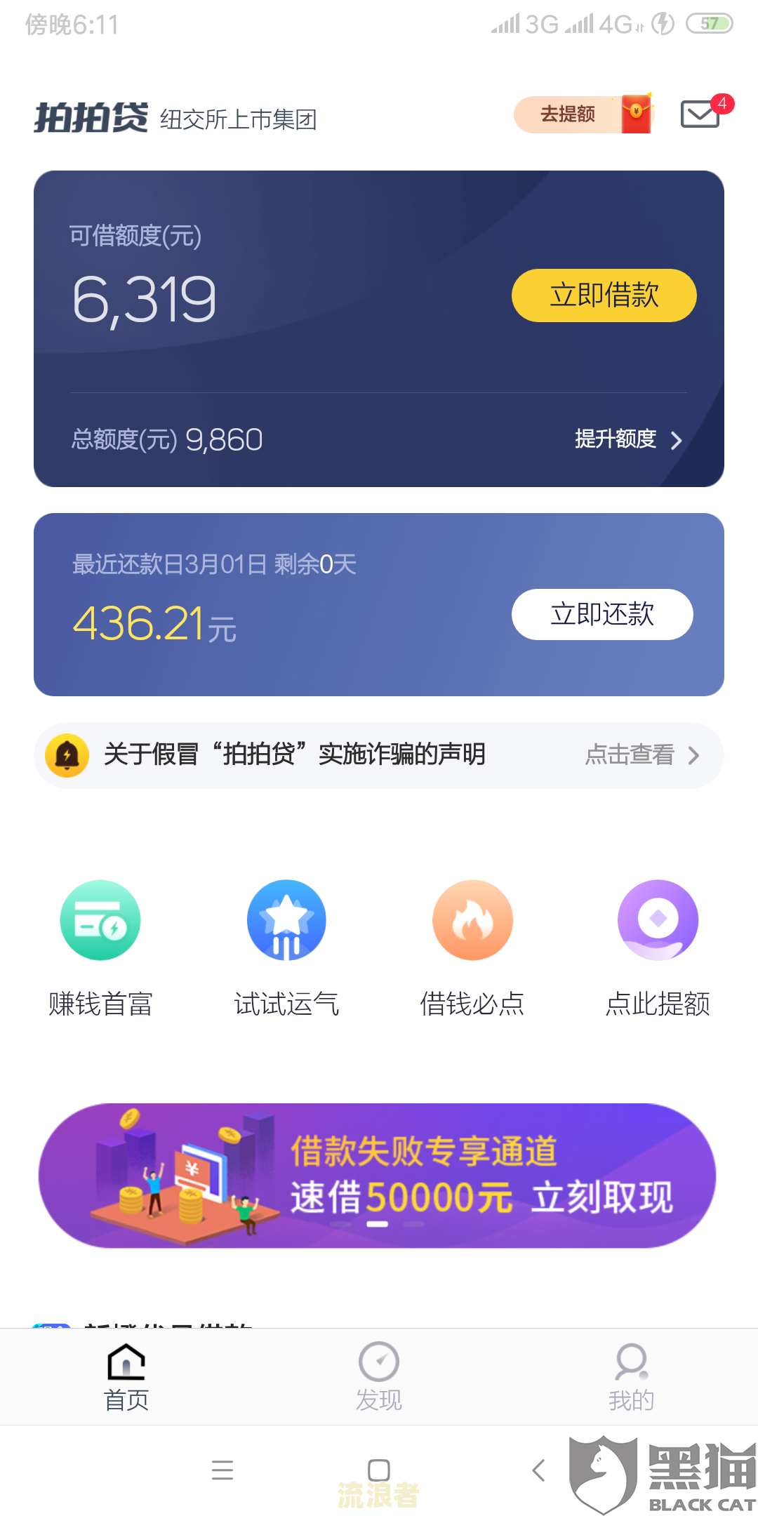 微粒贷逾期还能借出来吗知乎