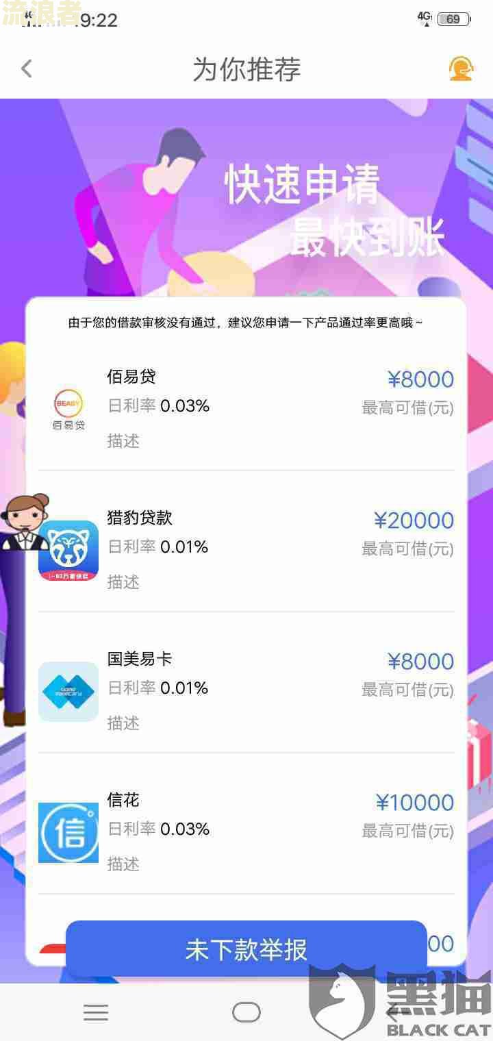 微粒贷逾期还能借出来吗知乎