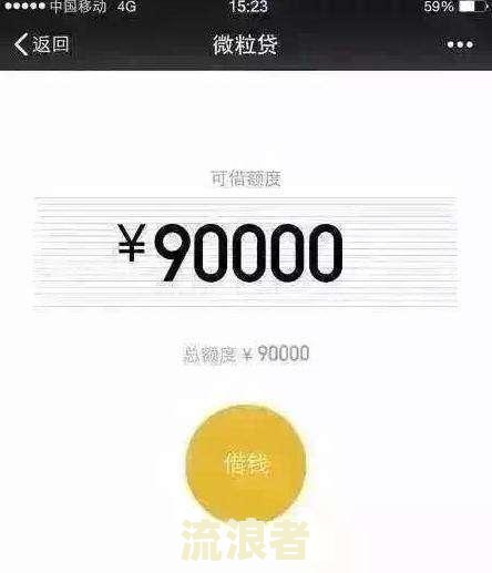 微粒贷逾期之后还了再借钱有影响吗？
