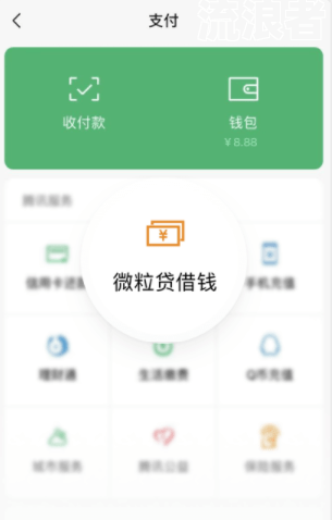 微粒贷逾期之后还了再借钱有影响吗？