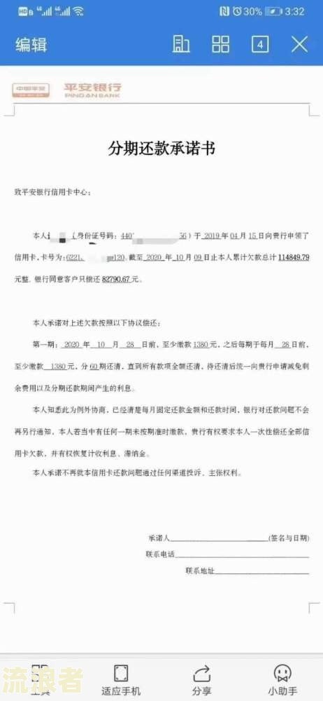 有钱花逾期起诉成功的案例及几率分析