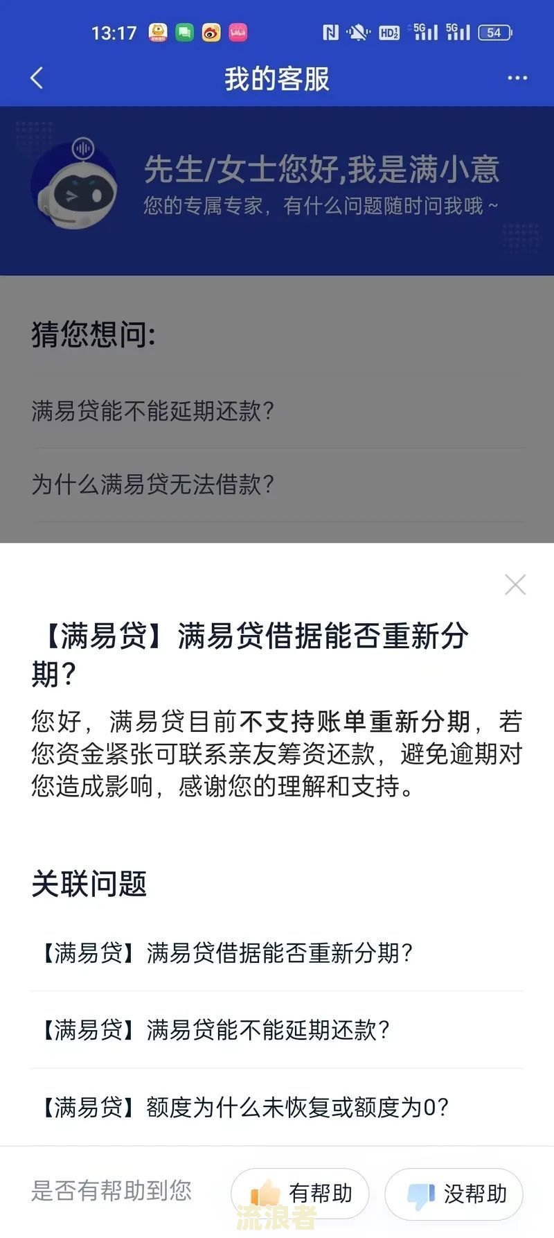 有钱花逾期起诉结果查询及成功情况