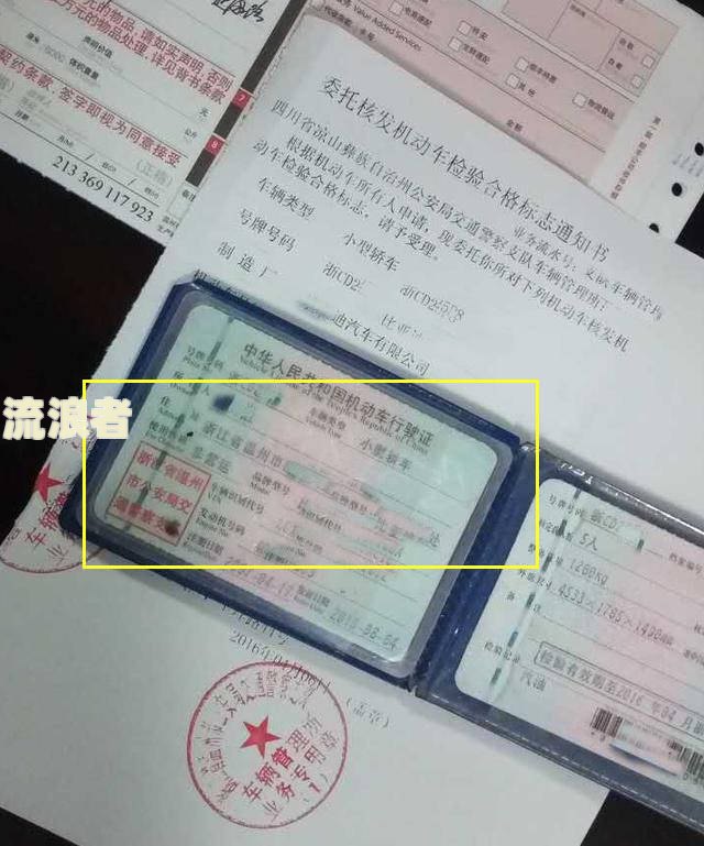 上海牌照过期会退钱吗，怎么退？