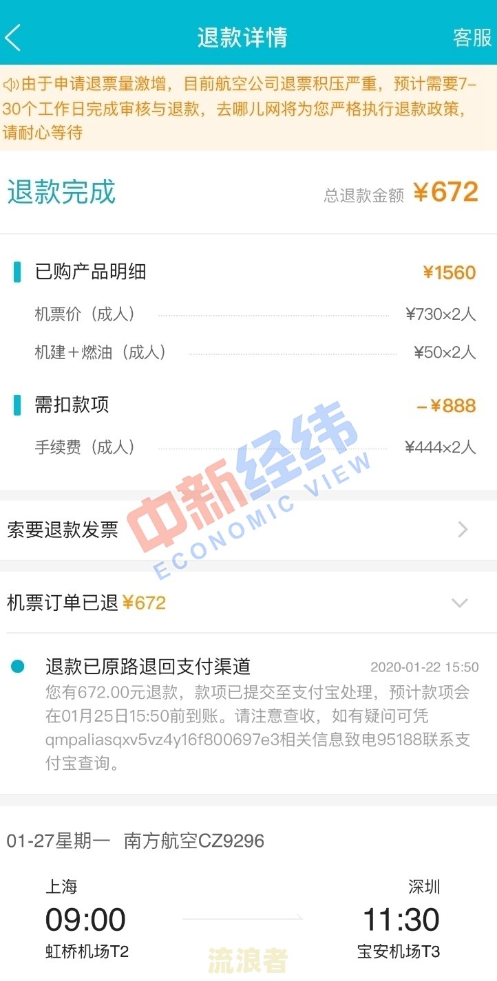 上海牌照过期会退钱吗，怎么退？