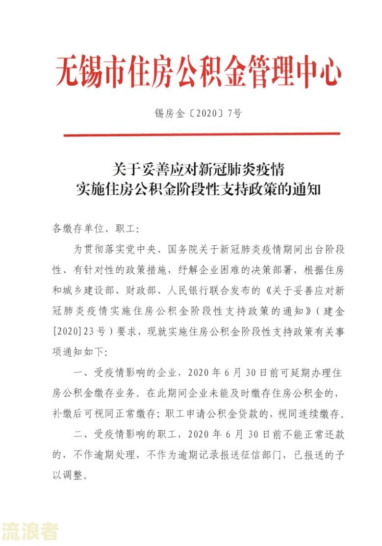 企业贷款逾期会上法人个人征信记录