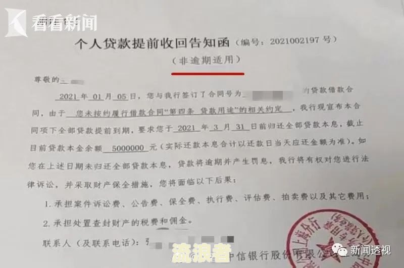 企业法人贷款逾期会有什么影响及多久会影响征信，法人贷款逾期企业能否贷款？