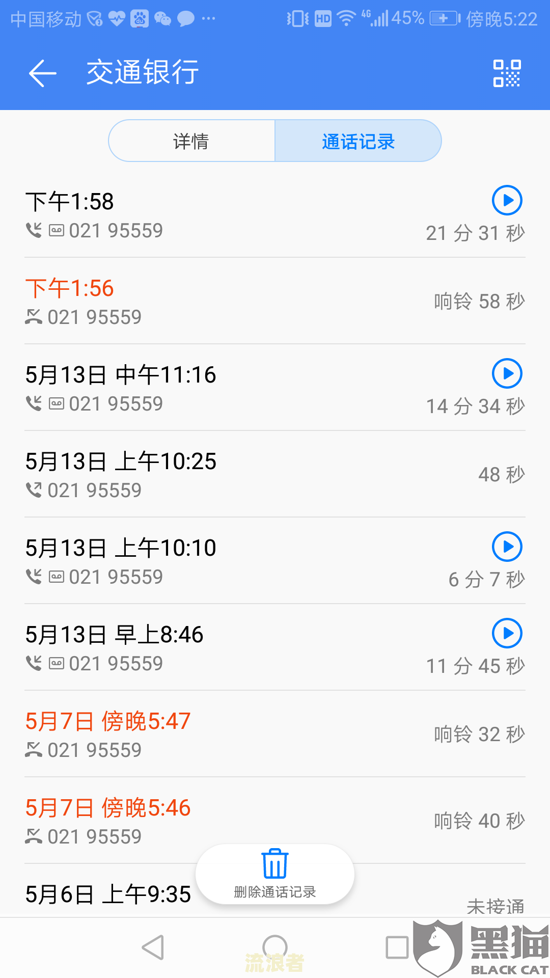 交通银行协商还款多久可以申请成功？