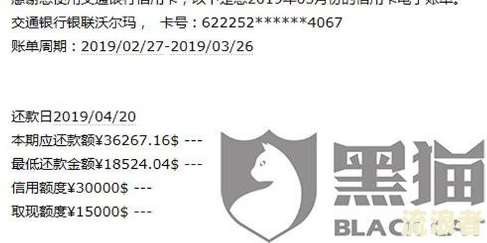 交通银行协商还款成功率高吗