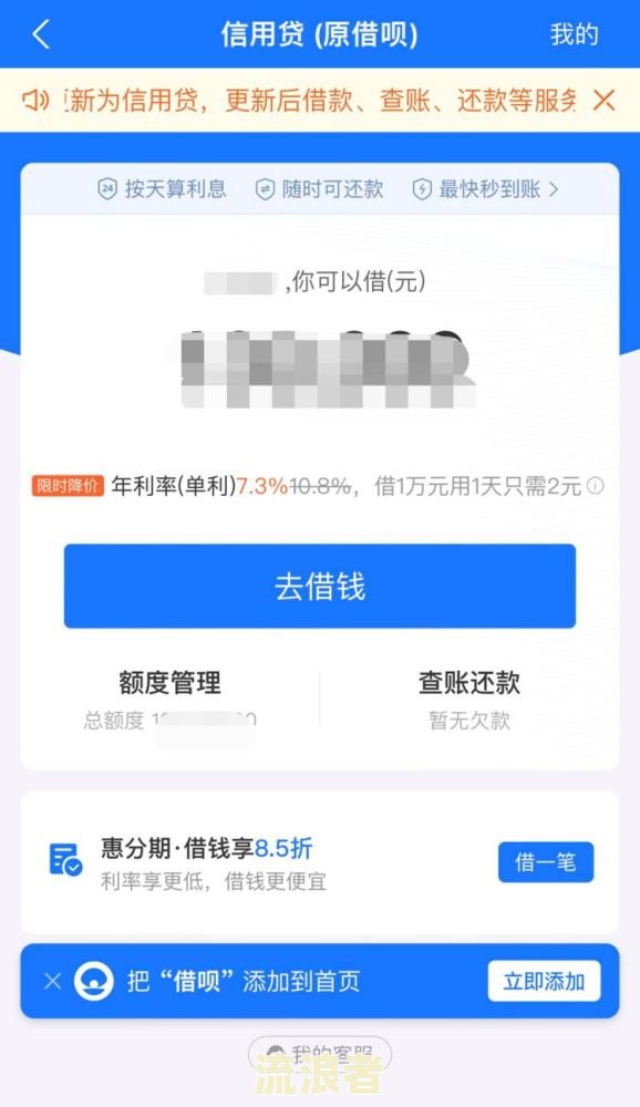 借呗逾期多少年还清最合适及相关问题