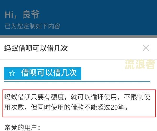 借呗逾期多少年还清最合适及相关问题