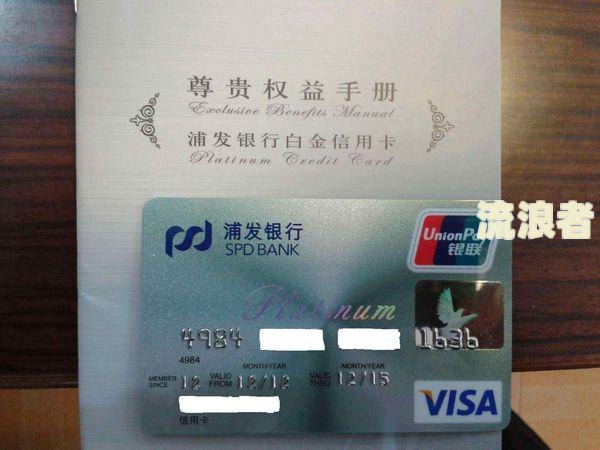 浦发银行逾期会影响其他银行信用卡吗？安全吗？能继续使用吗？