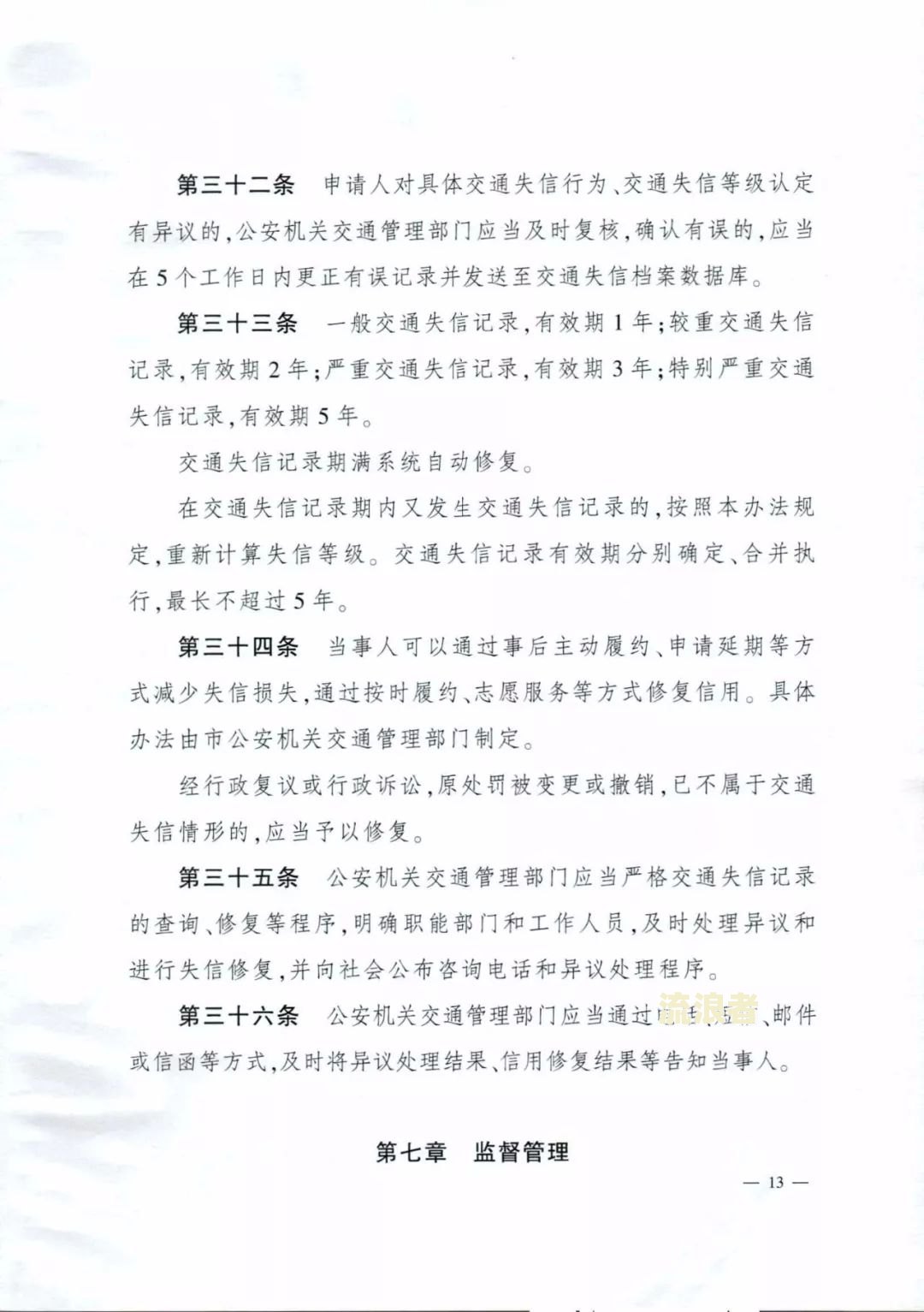 借款数额逾期达到多少钱会影响征信记录及相关法律责任？