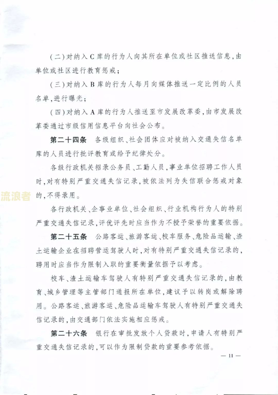 借款数额逾期达到多少钱会影响征信记录及相关法律责任？