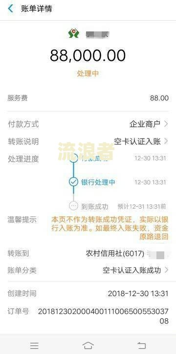 逾期金额多少影响贷款额度与征信