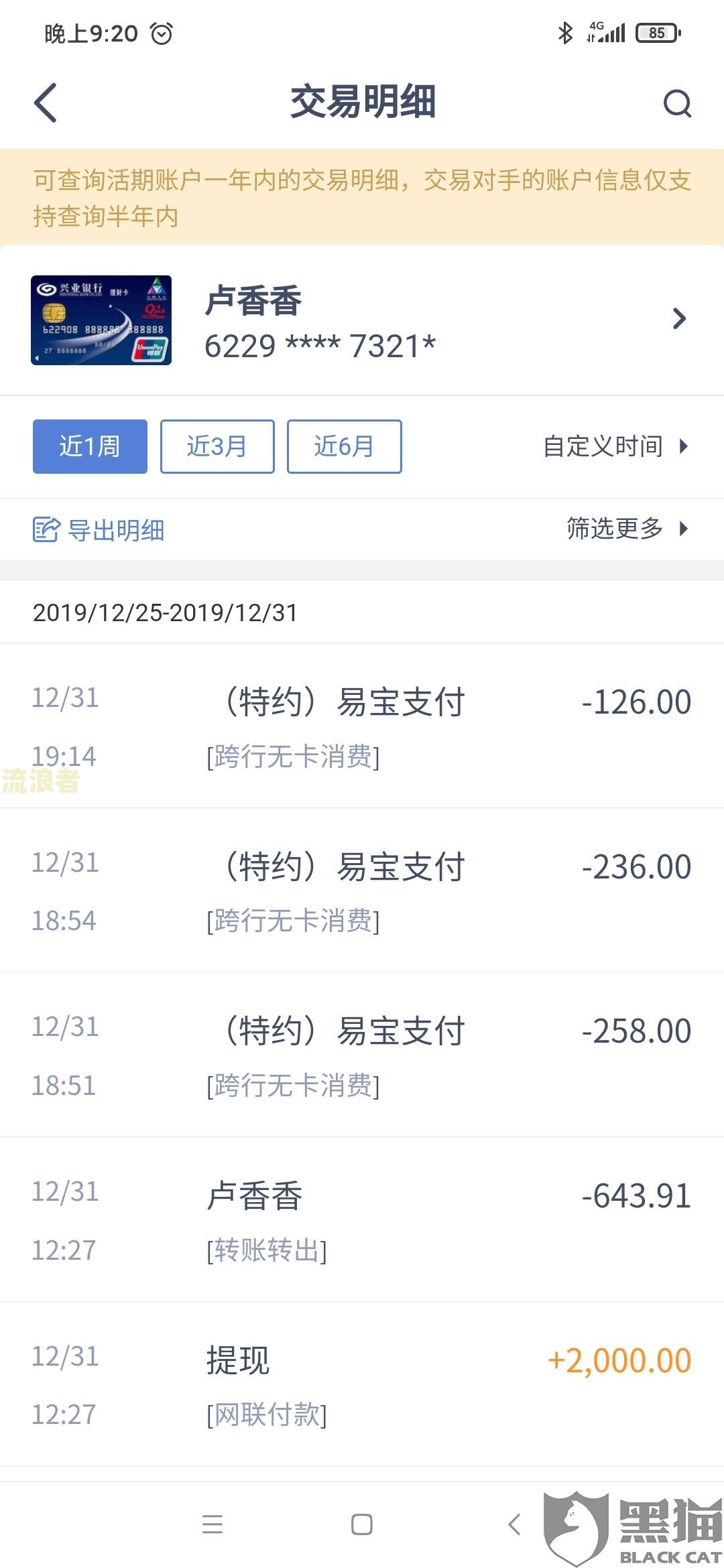 网贷更换银行卡后是否会再从原卡扣款？