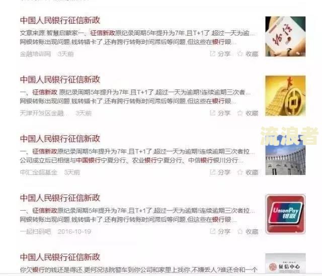 微博借钱逾期会上门吗
