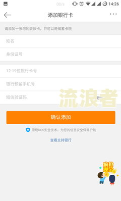 微博借钱逾期会不会来家找及其他联系方式