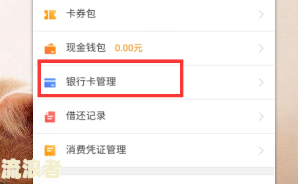 微博借钱逾期会不会来家找及其他联系方式
