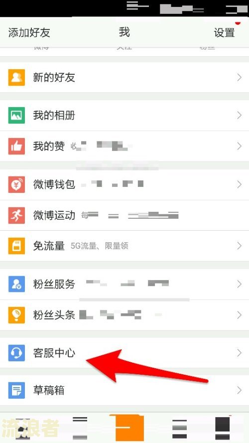 微博借钱逾期会不会来家找及其他联系方式