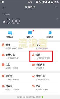 微博借钱逾期会打电话吗？怎么办？微博借钱逾期是否会打电话给身边朋友？