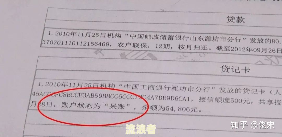 呆账还清后征信显示多少期逾期记录及消除时间