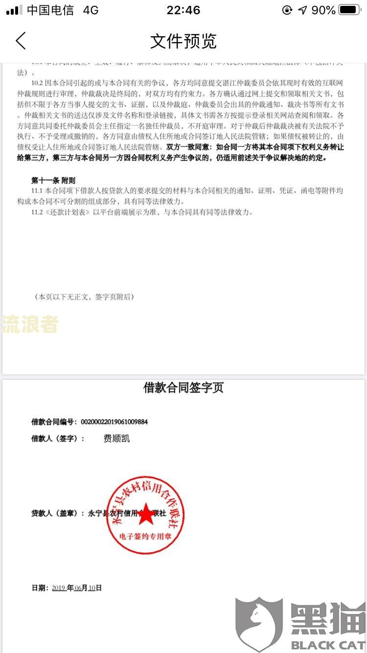 呆账还清后征信怎么显示逾期记录和余额？