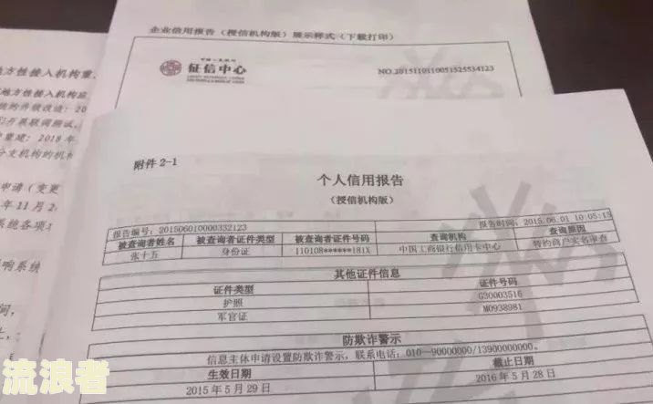呆账还清后征信怎么显示呆账余额不足