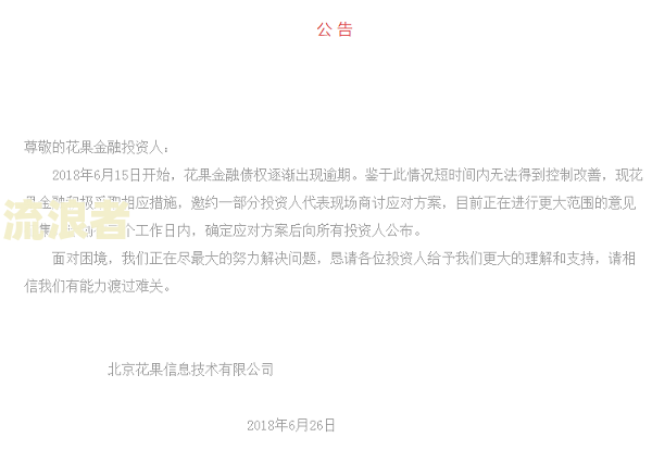 金华农业银行逾期催款单图片及联系电话