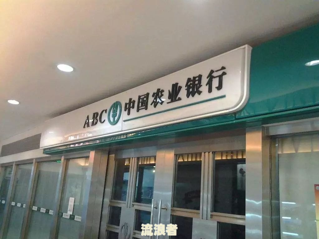 金华市农业银行人工服务网点查询及联系电话