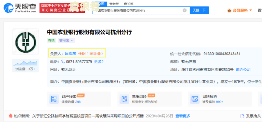 金华市农业银行人工服务网点查询及联系电话