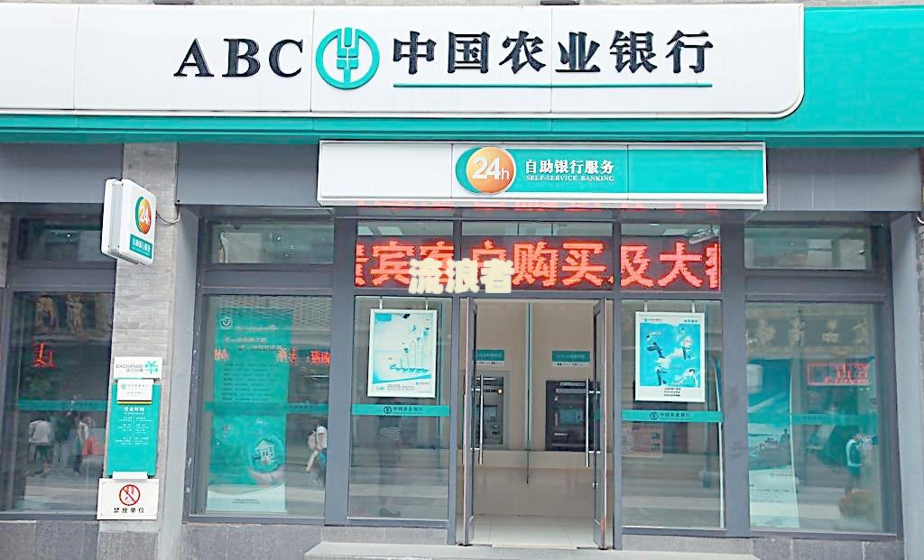 金华市农业银行人工服务网点查询及联系电话