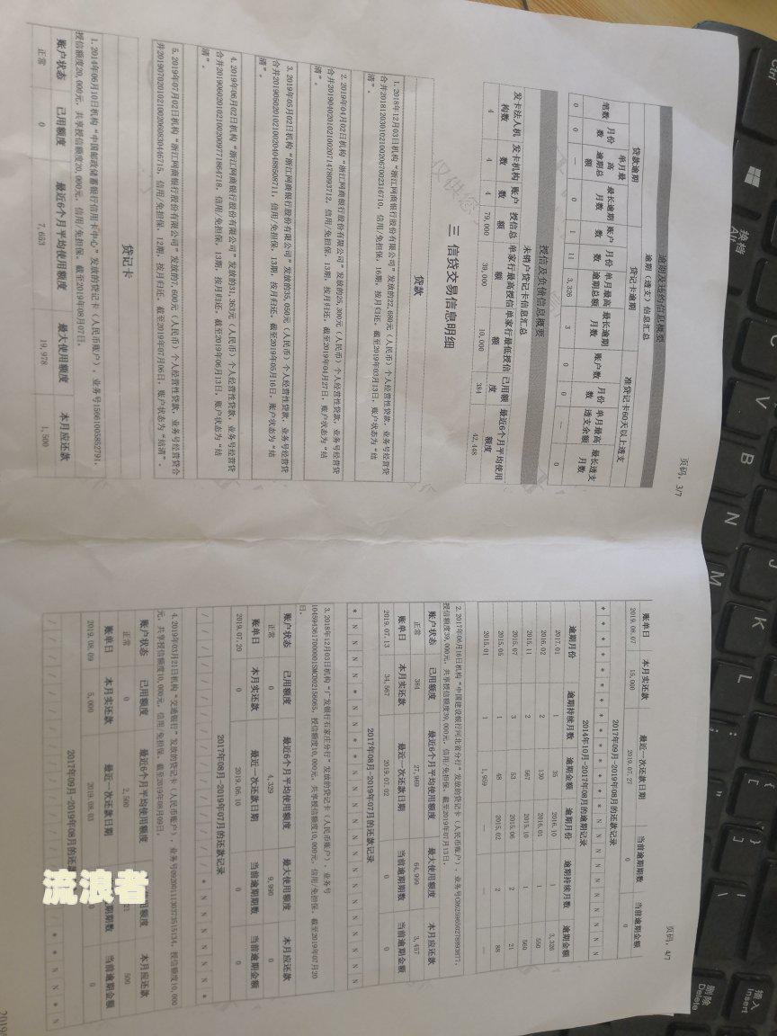 征信怎么看逾期图片真实性与报告