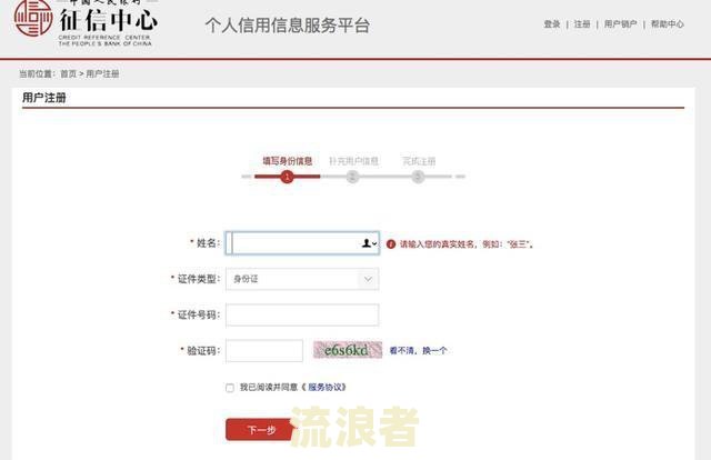 美团借钱注销了逾期记录保存多久可以恢复正常征信？