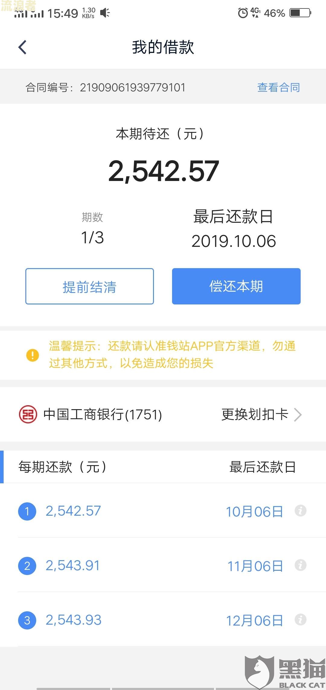 美团借款注销后如何恢复正常使用？