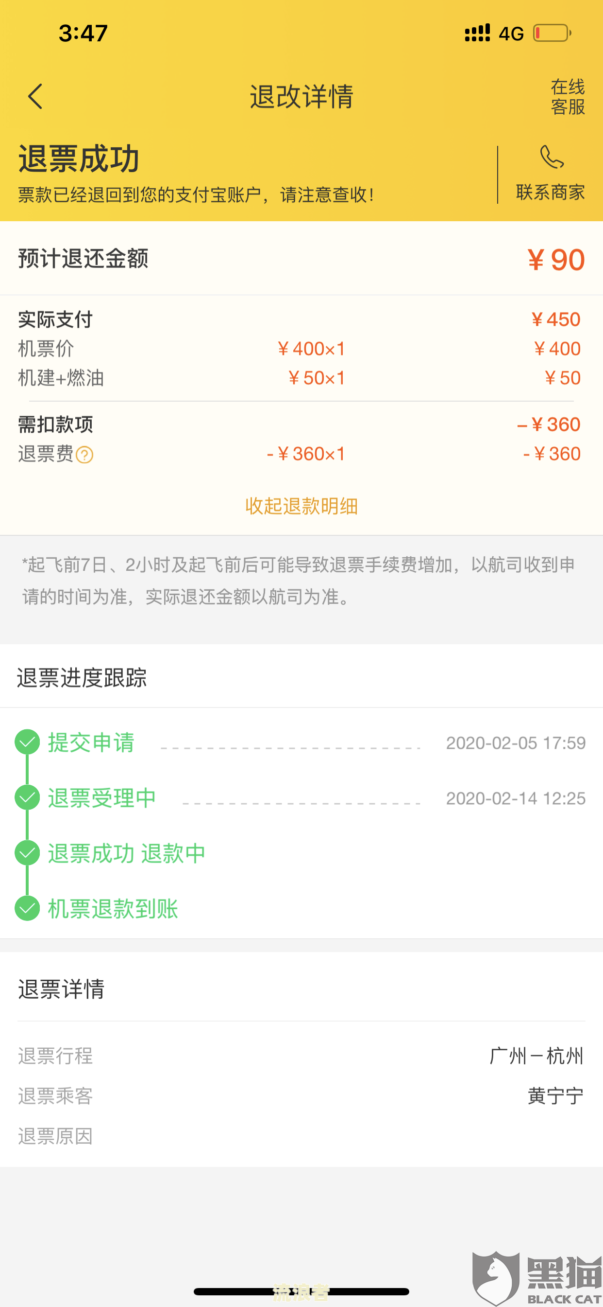 美团借钱注销后多久能借钱成功并到账？